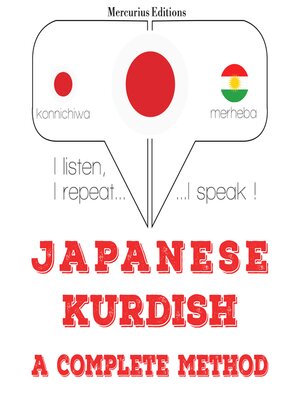 cover image of クルド語を勉強しています